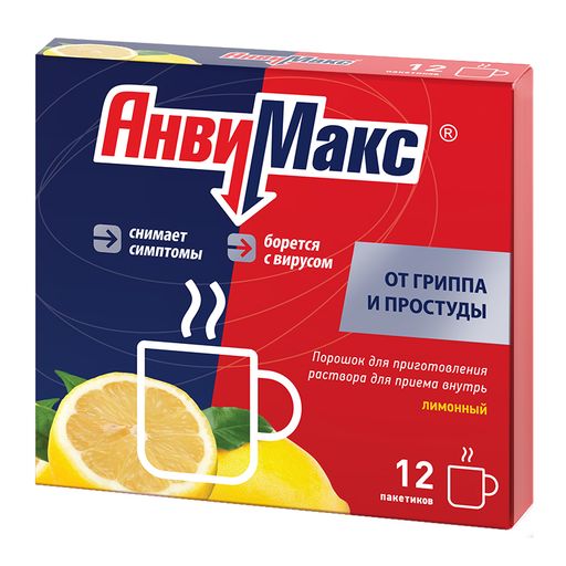 АнвиМакс, порошок для приготовления раствора для приема внутрь, лимон, 5 г, 12 шт. цена