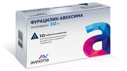 Фурацилин Авексима, 20 мг, таблетки шипучие для приготовления раствора для местного и наружного применения, 10 шт. цена
