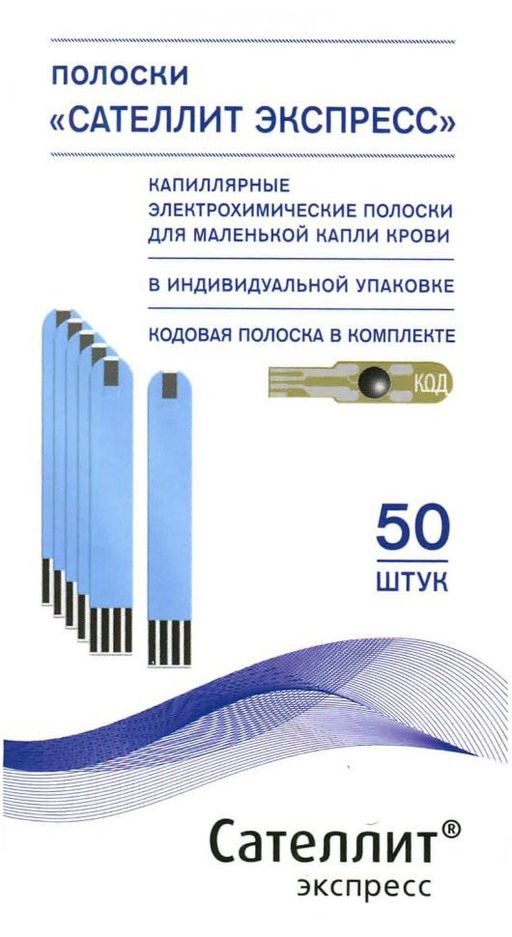 Тест-полоски ПКГ-03 Сателлит Экспресс, тест-полоска, 50 шт. цена
