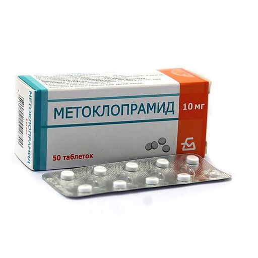 Метоклопрамид, 10 мг, таблетки, 50 шт.