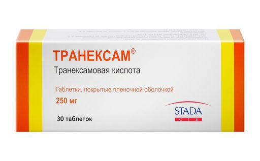 Транексам, 250 мг, таблетки, покрытые пленочной оболочкой, 30 шт. цена