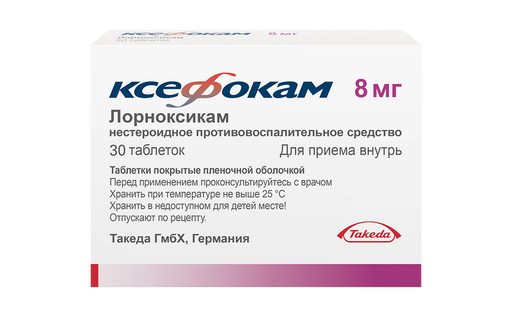 Ксефокам, 8 мг, таблетки, покрытые пленочной оболочкой, 30 шт. цена