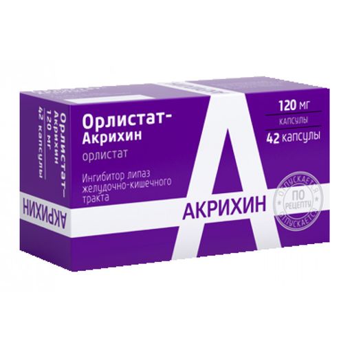 Орлистат-Акрихин, 120 мг, капсулы, 42 шт. цена