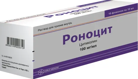 Роноцит, 100 мг/мл, раствор для приема внутрь, 10 мл, 10 шт.