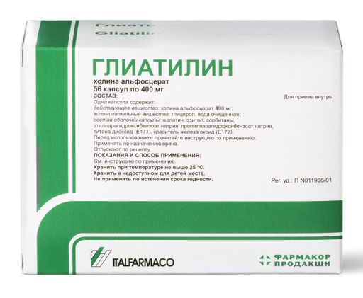 Глиатилин, 400 мг, капсулы, 56 шт. цена