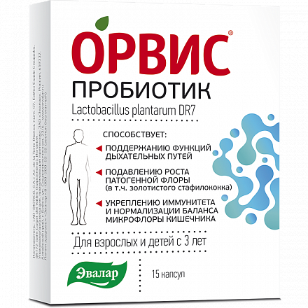 Орвис Пробиотик, 441.1 мг, капсулы, 15 шт. цена