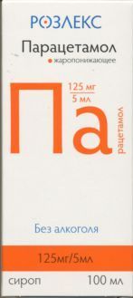 Парацетамол (сироп), 125 мг/5 мл, сироп, 100 мл, 1 шт.