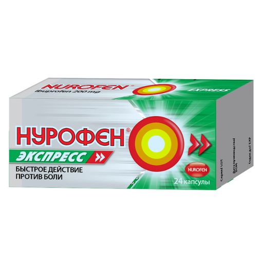 Нурофен Экспресс, 200 мг, капсулы, 24 шт. цена