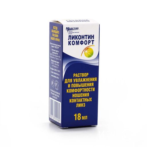 Ликонтин Комфорт Раствор для очистки контактных линз, раствор для обработки и хранения контактных линз, 18 мл, 1 шт. цена
