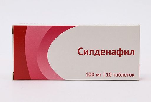 Силденафил, 100 мг, таблетки, покрытые пленочной оболочкой, 10 шт. цена