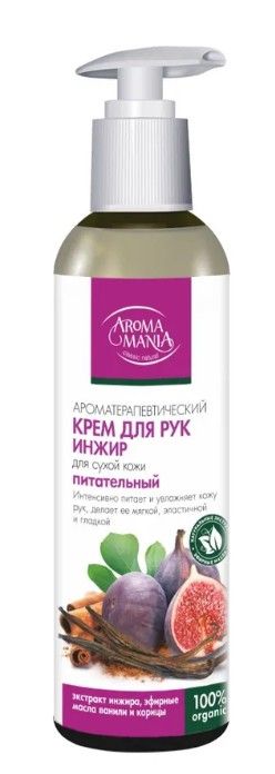 Aroma Mania Крем для рук, инжир, крем для рук, 250 мл, 1 шт.