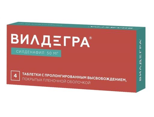Вилдегра, 50 мг, таблетки пролонгированного действия, покрытые пленочной оболочкой, 4 шт. цена