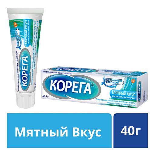 Корега Крем для фиксации зубных протезов, крем для фиксации зубных протезов, Экстра сильный мятный, 40 мл, 1 шт. цена