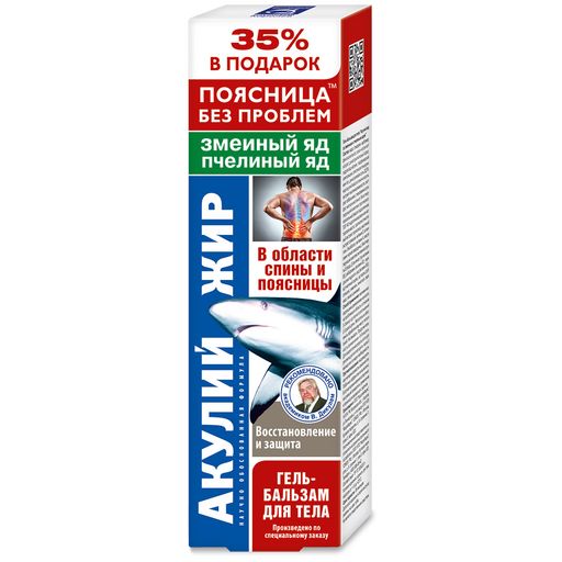 Акулий жир Змеиный яд Пчелиный яд, гель-бальзам для тела, 125 мл, 1 шт.