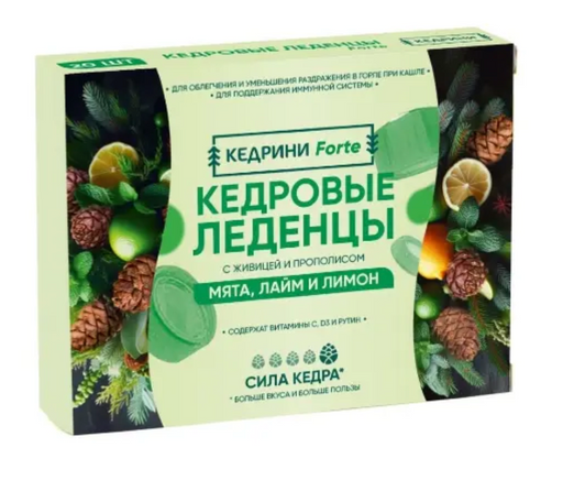 Кедровые леденцы с живицой и прополисом, леденцы, 20 шт.