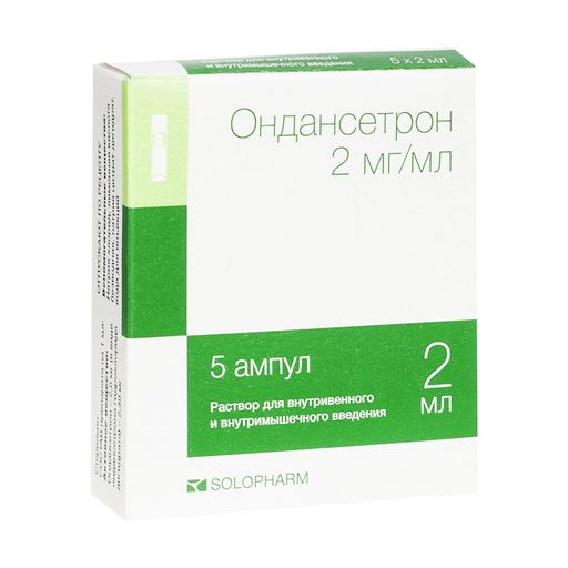 Ондансетрон, 2 мг/мл, раствор для внутривенного и внутримышечного введения, 2 мл, 5 шт. цена