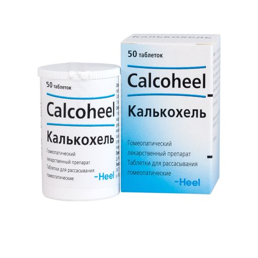 Калькохель, таблетки для рассасывания гомеопатические, 50 шт. цена