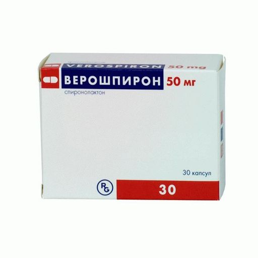 Верошпирон, 50 мг, капсулы, 30 шт.