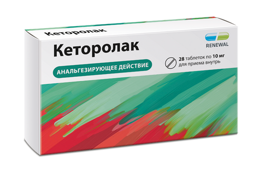 Кеторолак, 10 мг, таблетки, покрытые пленочной оболочкой, 28 шт.