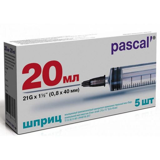 Шприц Pascal 3-х компонентный, 20 мл, 21G(0.80х40), шприц в комплекте с иглой, 5 шт. цена