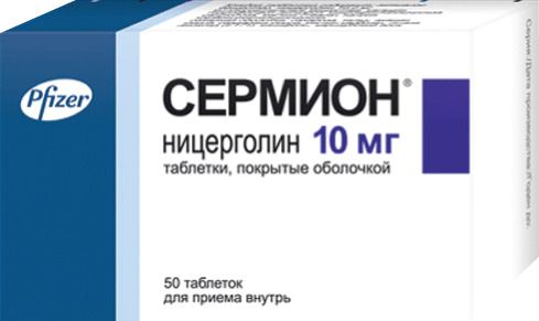 Сермион, 10 мг, таблетки, покрытые оболочкой, 50 шт. цена
