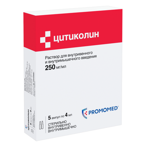 Цитиколин, 250 мг/мл, раствор для внутривенного и внутримышечного введения, 4 мл, 5 шт.