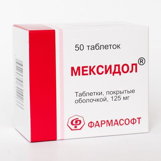 Мексидол, 125 мг, таблетки, покрытые пленочной оболочкой, 50 шт. цена