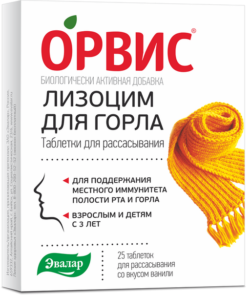Орвис Лизоцим для горла, таблетки для рассасывания, со вкусом ванили, 25 шт. цена