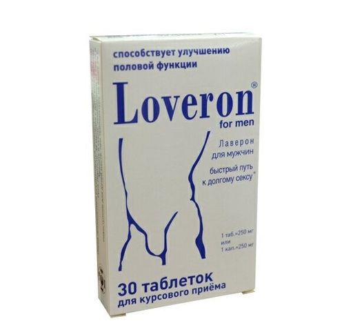 Лаверон для мужчин, 250 мг, таблетки, 30 шт. цена