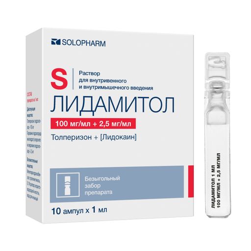 Лидамитол, 100 мг+2.5 мг/мл, раствор для внутривенного и внутримышечного введения, 1 мл, 10 шт.