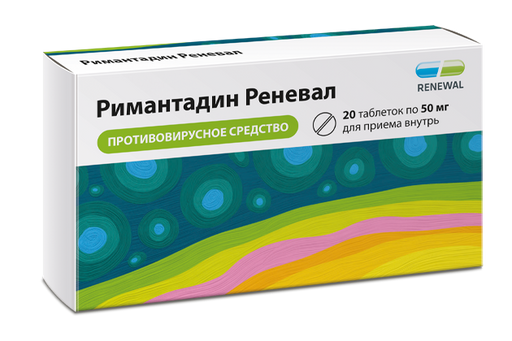 Римантадин Реневал, 50 мг, таблетки, 20 шт. цена
