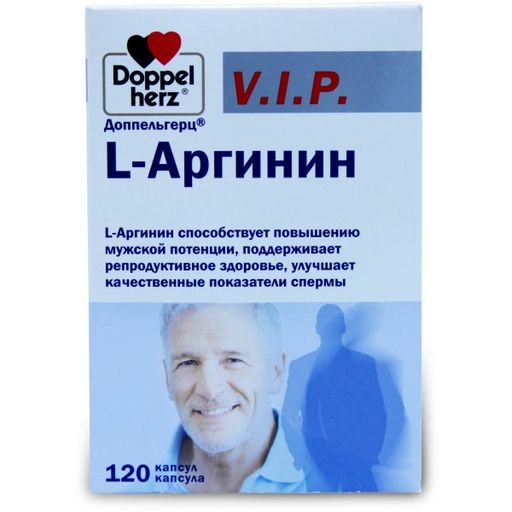 Доппельгерц VIP L-Аргинин, 900 мг, капсулы, 120 шт. цена