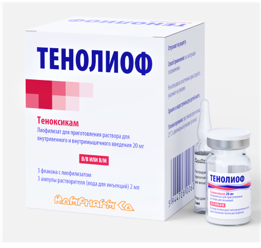 Тенолиоф, 20 мг, лиофилизат для приготовления раствора для внутривенного и внутримышечного введения, в комплекте с растворителем, 3 шт.