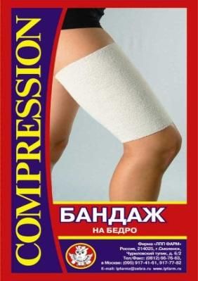 Бандаж на бедро компрессионный из полотна эластомерного, р. 2, бандаж, 1 шт.