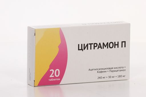 Цитрамон П, 240 мг+30 мг+180 мг, таблетки, 20 шт.
