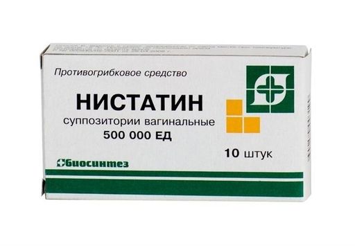 Нистатин, 500000 ЕД, суппозитории вагинальные, 10 шт. цена