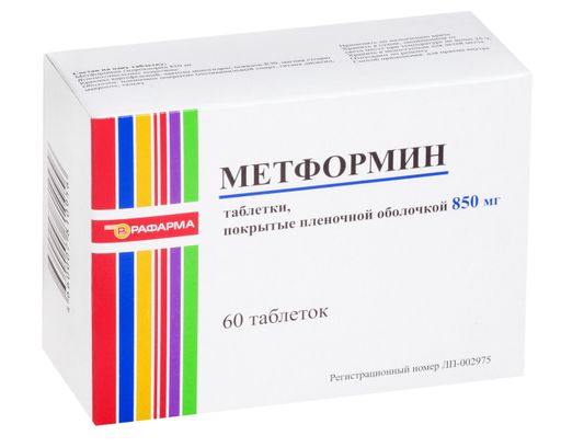 Метформин, 850 мг, таблетки, покрытые пленочной оболочкой, 60 шт. цена