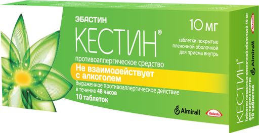 Кестин, 10 мг, таблетки, покрытые пленочной оболочкой, 10 шт. цена