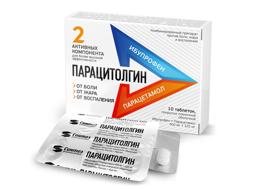 Парацитолгин, 400 мг+325 мг, таблетки, покрытые пленочной оболочкой, 10 шт.