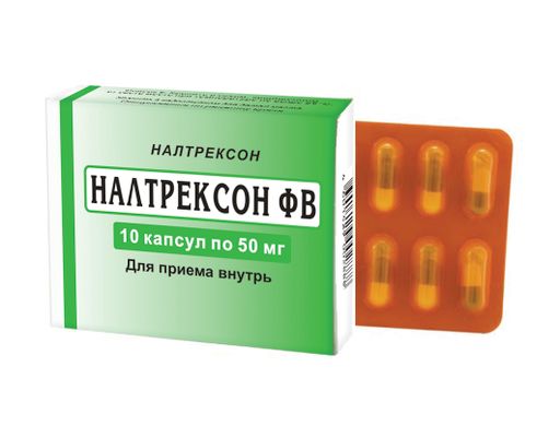 Налтрексон ФВ, 50 мг, капсулы, 10 шт.