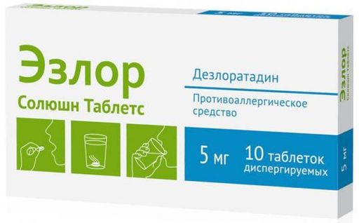 Эзлор Солюшн Таблетс, 5 мг, таблетки диспергируемые, 10 шт.