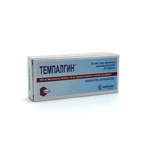 Темпалгин, таблетки, покрытые пленочной оболочкой, 20 шт. цена