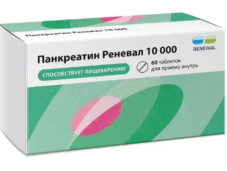 Панкреатин Реневал, 10000 ЕД, таблетки, 60 шт.