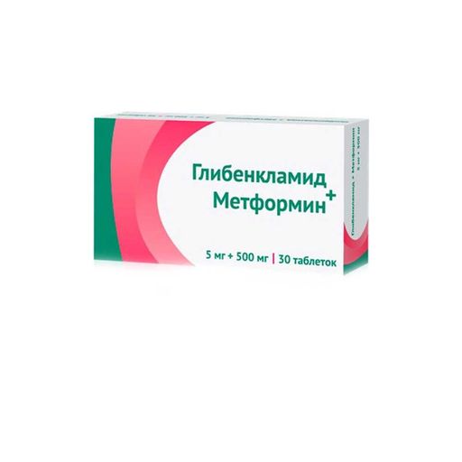 Глибенкламид+Метформин, 5 мг+500 мг, таблетки, покрытые пленочной оболочкой, 30 шт. цена