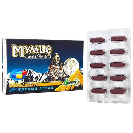 Мумие алтайское-Нарине, 200 мг, капсулы, 20 шт.