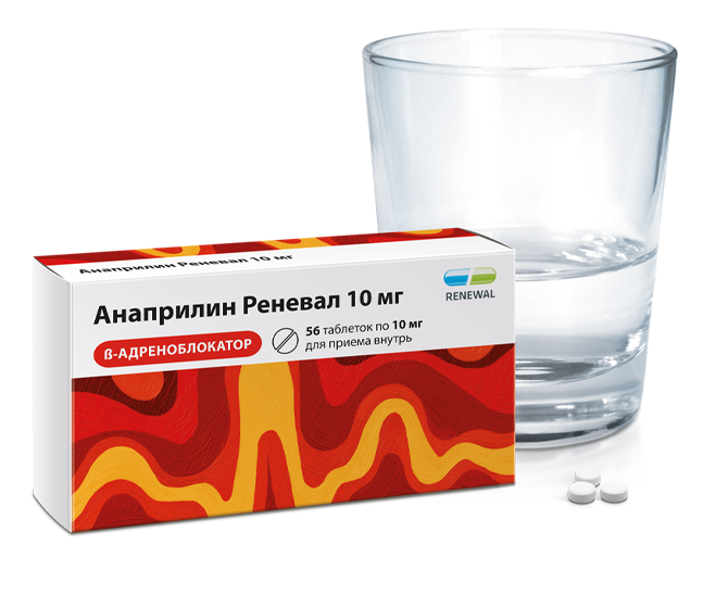 Как принимать анаприлин. Анаприлин реневал 10 мг. Таблетки анаприлин реневал. Анаприлин реневал таб. 10мг №112. Анаприлин 10мг 50 шт.